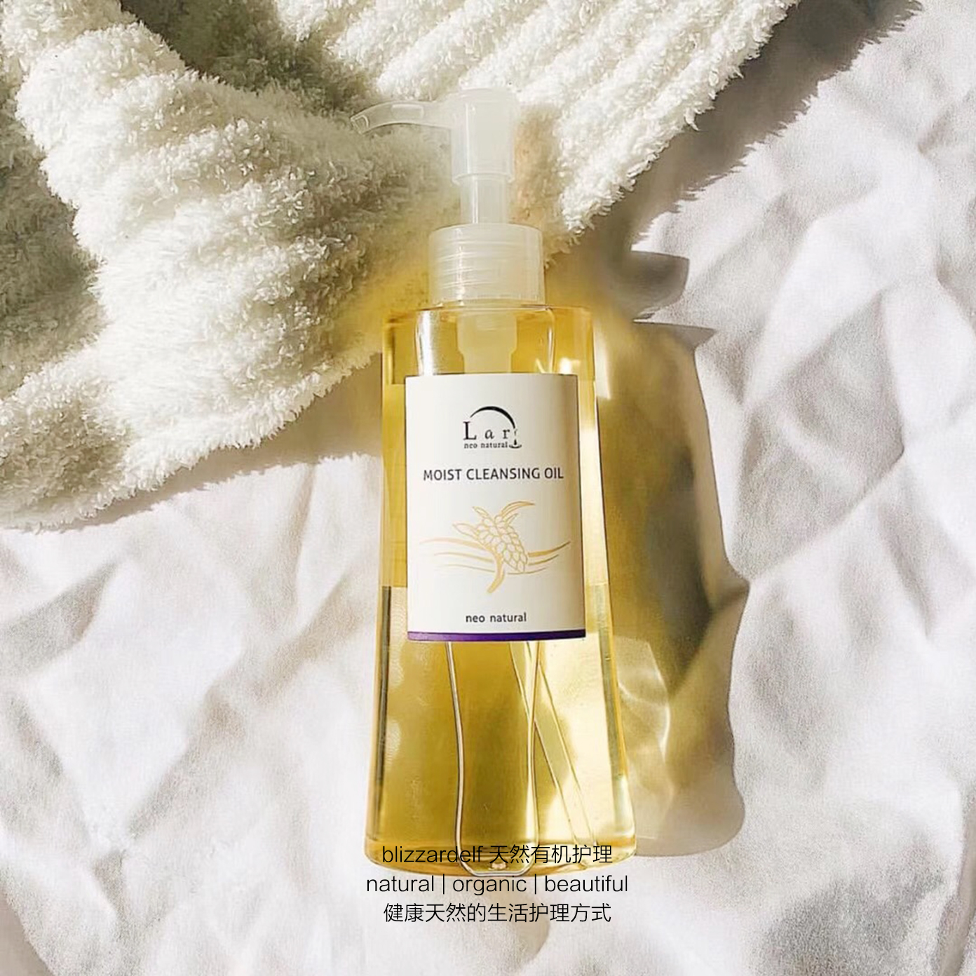 natural 170ml 鲨烯植物深层清洁卸妆油 日本有机 neo 霓奥兰 natural 170ml 鲨烯植物深层清洁卸妆油 日本有机 neo 霓奥兰