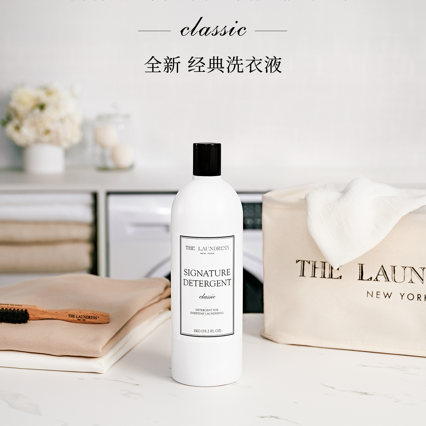 THE LAUNDRESS 全效经典婴儿童洗衣液白色衣物羊毛羊绒真丝洗涤剂 - 图2