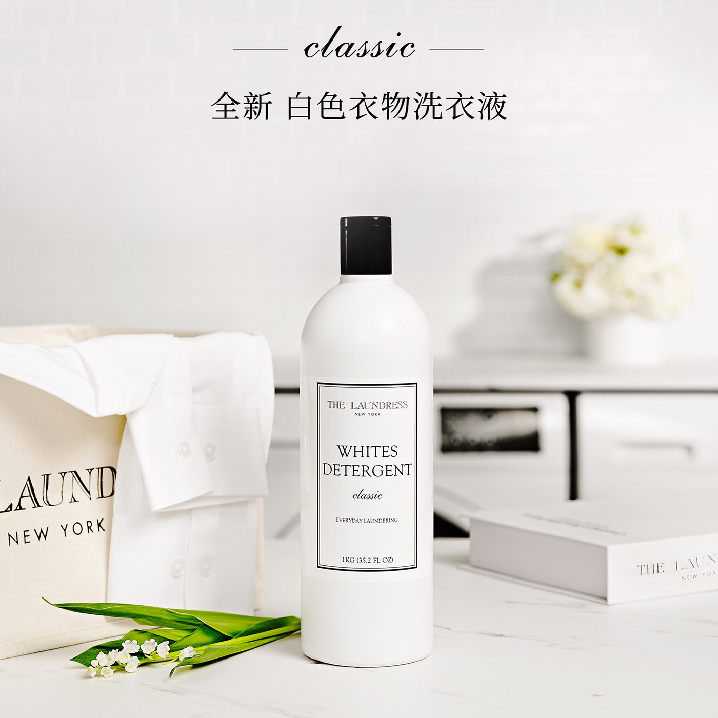 THE LAUNDRESS 全效经典婴儿童洗衣液白色衣物羊毛羊绒真丝洗涤剂 - 图0