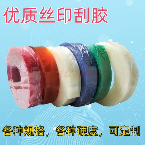 50*9平口丝印刮胶 耐磨耐溶剂丝印机刮刀胶条 丝网印刷器材胶刮板 - 图0