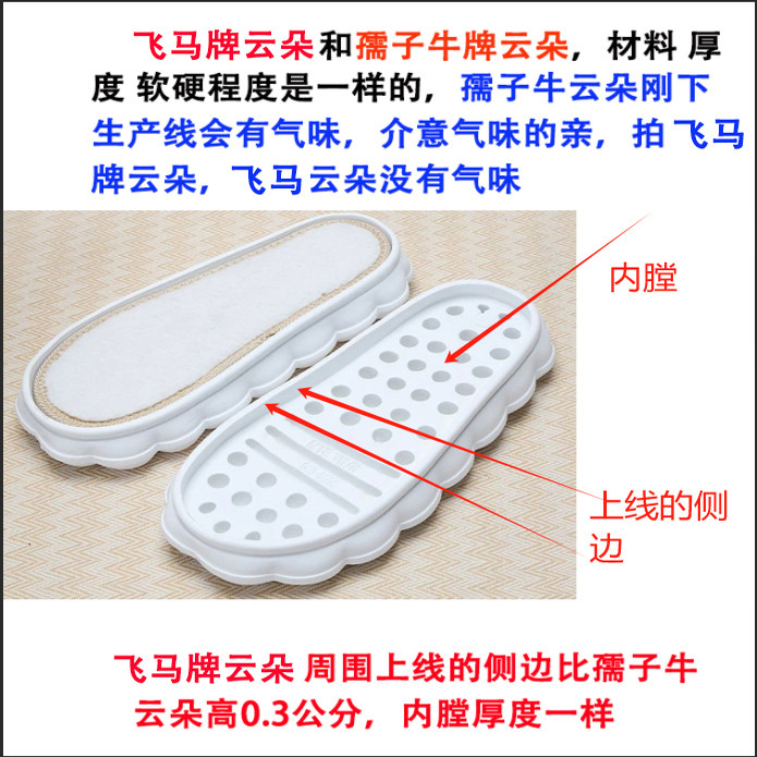 云朵鞋底勾鞋钩鞋防滑耐磨泡沫手工钩织拖鞋半成品孺子牛批发大全,淘宝优惠券,粉丝福利购,淘宝优惠卷