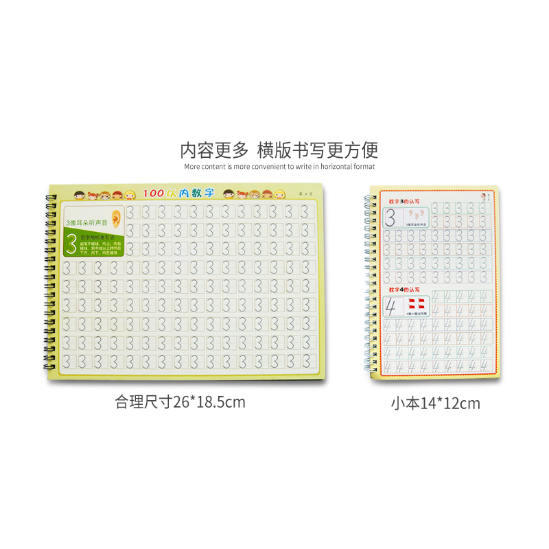 幼儿园学前班儿童练数字0-100描红本初学者基础汉字笔画笔顺字帖 - 图0