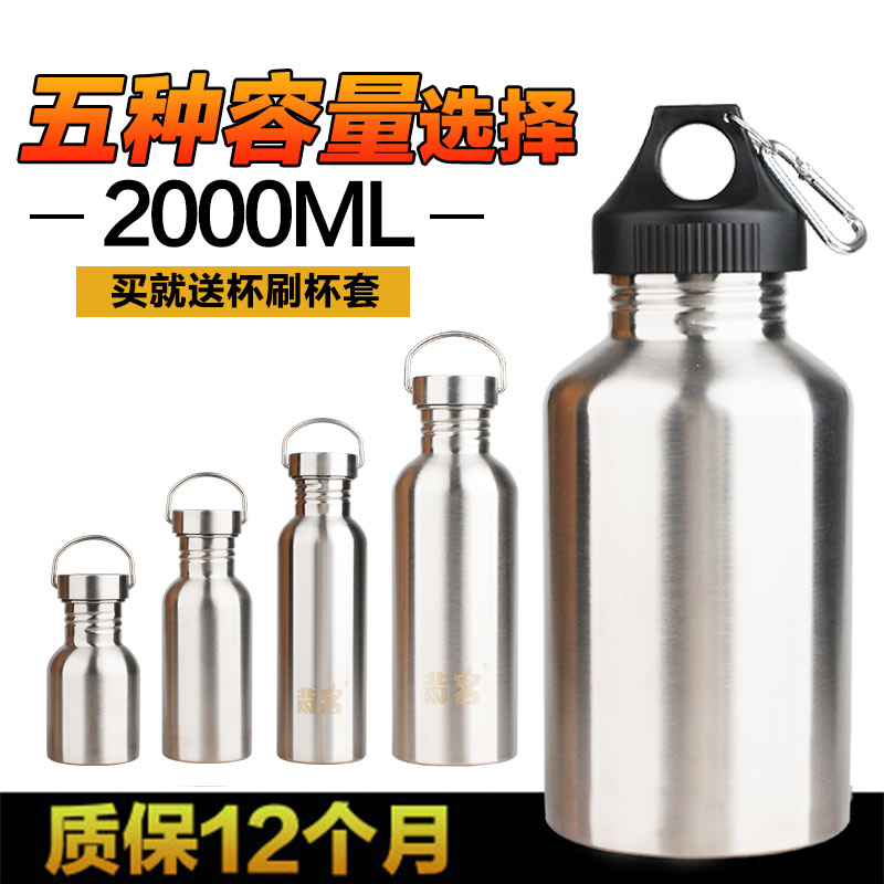 戶外跑步騎行304不鏽鋼500ML大口單層水杯不保溫便攜防漏運動水壺