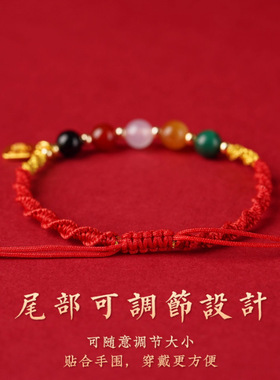 五路财神红绳手链本命年马年