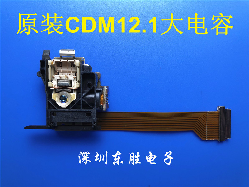 原装大电容CDM12.1激光头 发烧CD机光头 - 图1