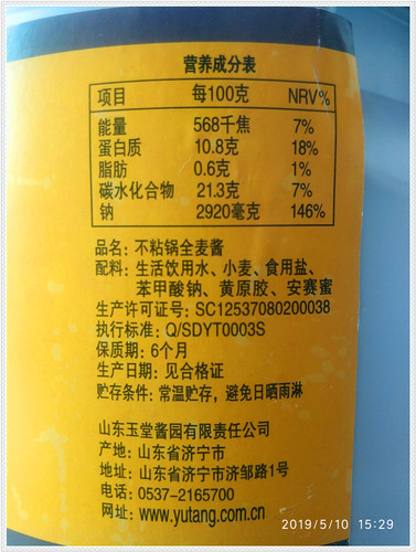 玉堂酱园全麦酱甏肉炒鸡酱烤鸭蘸酱煎饼果子炸酱面酱10斤大桶商用 - 图3