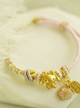 2023新年旺旺玉桂狗粉色招财手链