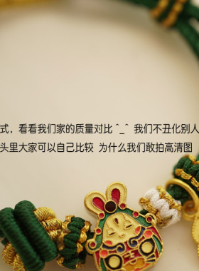 兔年大吉男女情侣手工编织绳开运