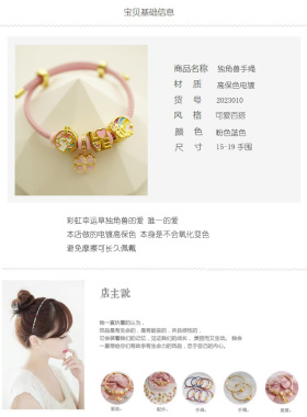 2024新手链粉色彩虹独角兽