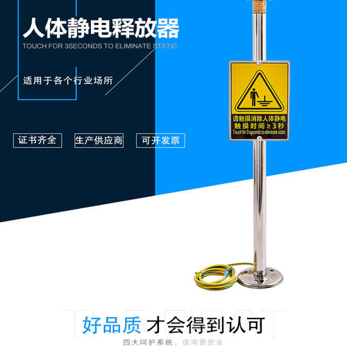 ZD-PSA语音型防爆人体静电释放报警器人体静电消除器消除装置球形 - 图0