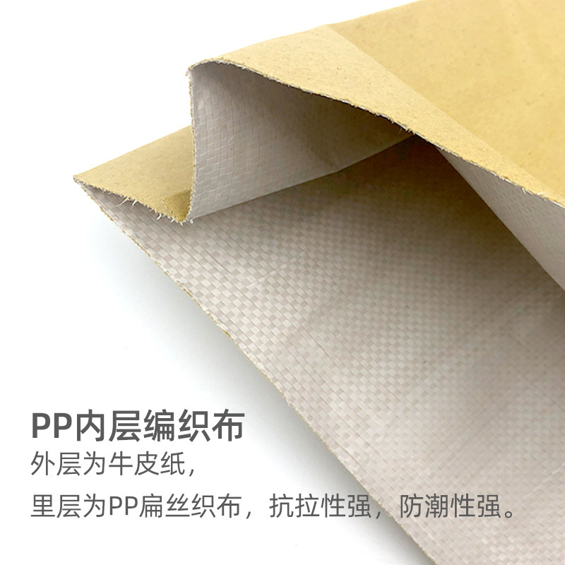 全新纸塑复合袋牛皮纸袋三层防潮防水袋砂浆袋化工包装袋定做印刷_虎窝淘