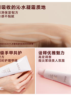 新品KASE香氛沁水精华护手霜50ml 3种香味 滋润补水一抹爆水珠