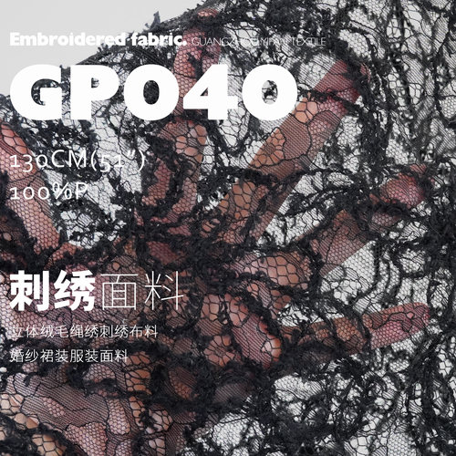 新款仙气雪尼尔乱花绒毛蕾丝面料裙装婚纱服装刺绣布料GP040 - 图1