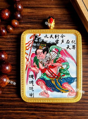 纯手绘张天君唐卡吊坠