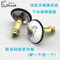 Full Copper Bath Launching Bounce Lid Wood Barrel Sewer Stopper Small Feet Girl Shower Bath Tub Lower Water Stopper