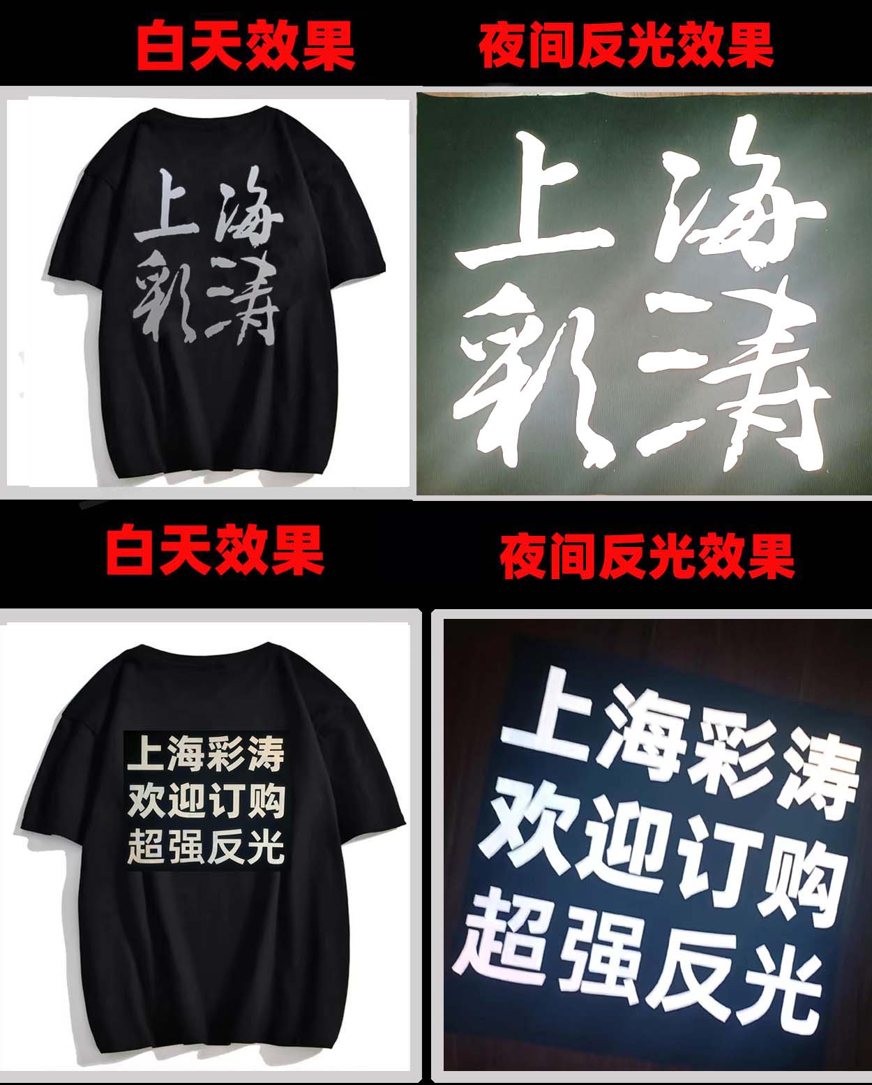 反光烫印膜反光刻字膜反光热转印贴服装反烫画贴反光字定做LOGO - 图0