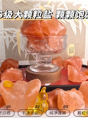 粗盐摆件粉盐净宅大颗海盐家居
