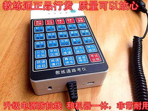 科目三电子路考仪 模拟考试语音播报器 驾考新版教练王路考仪FM - 图0