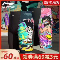 Li Ning Swimsuit Mens 50% Flat Corner Swimming Pants 2021 New Speed Dry Anti-Embarrassment Graffiti National Tide Swimsuit Kit