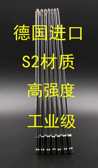 S2 steel 200MM cross-batch head strong magnet Germany suit batch electric screwdriver approval head screwdriver screwdriver