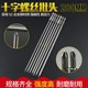 S2 steel 200MM cross-batch head strong magnet Germany suit batch electric screwdriver approval head screwdriver screwdriver