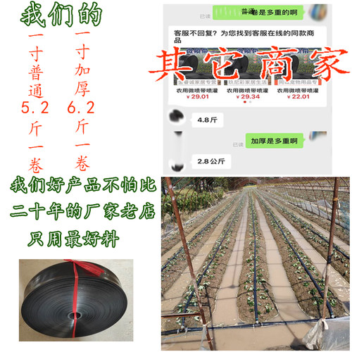 1寸2寸3寸农用滴灌带浇水管微喷带节水系统喷灌带7孔特厚软管英寸 - 图0