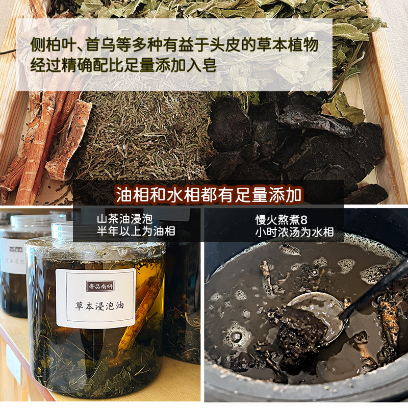 何首乌侧柏叶纯手工冷制洗发香皂汉方植物天然无添加洗头肥皂男女 - 图0