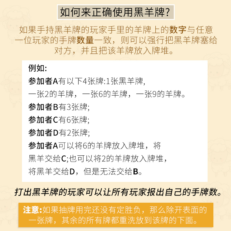 foxmind以色列桌游牌类游戏黑羊驱逐令心算数学逻辑策略类6岁以上 - 图1