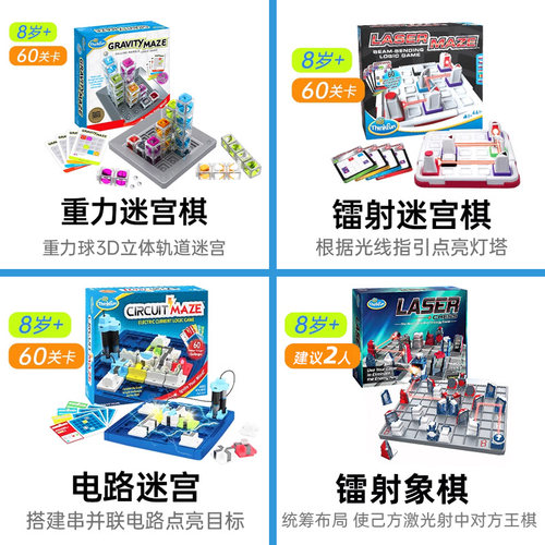 thinkfun电路迷宫儿童益智物理玩具重力镭射生日礼物8岁+ - 图2