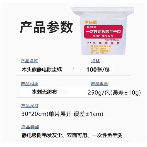 100片静电除尘纸巾洗脸巾拖把替换布擦地干巾免洗拖把一次性干巾 - 图0