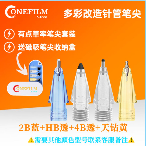 OneFilm适用苹果多彩魔力改造2B 2H笔尖Apple pencil静音笔头魔法 - 图3
