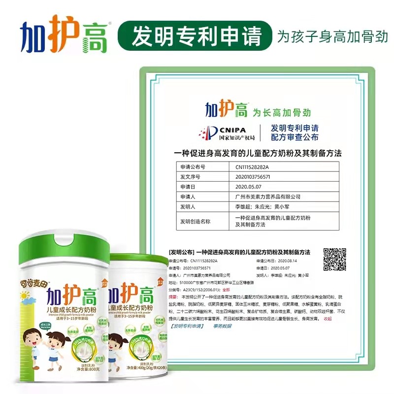 5月产新版可可麦田加护高儿童成长奶粉345678910岁以上800g/罐,淘宝优惠券,粉丝福利购,淘宝优惠卷