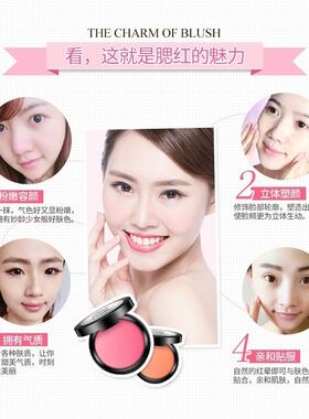 腮红防水持久胭脂粉修容定妆
