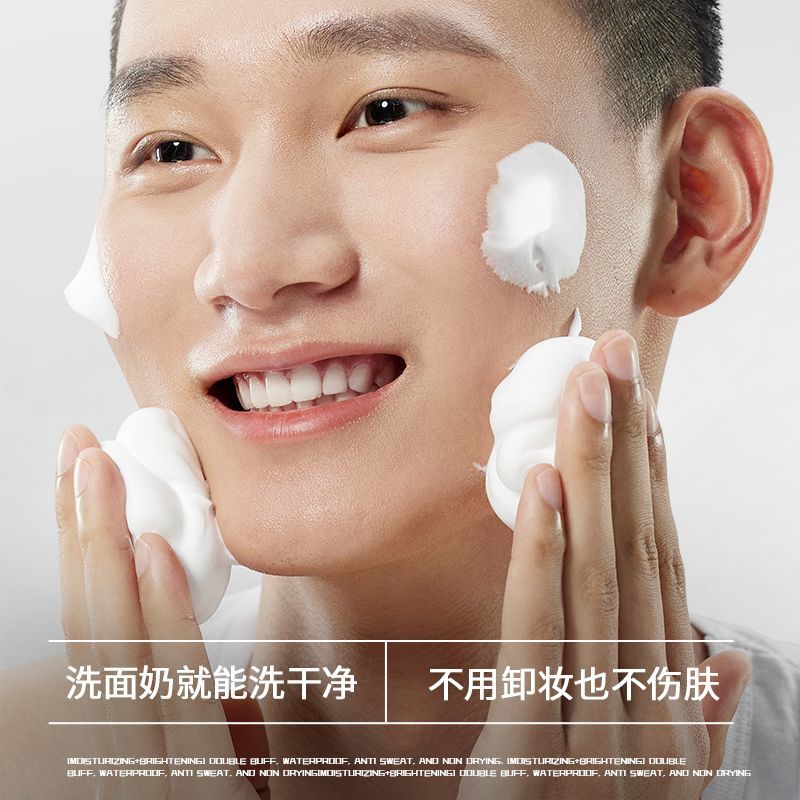 男士专用去黑素天生脸黑怎么变白黑皮肤提亮肤色护肤品嫩白素颜霜 - 图3