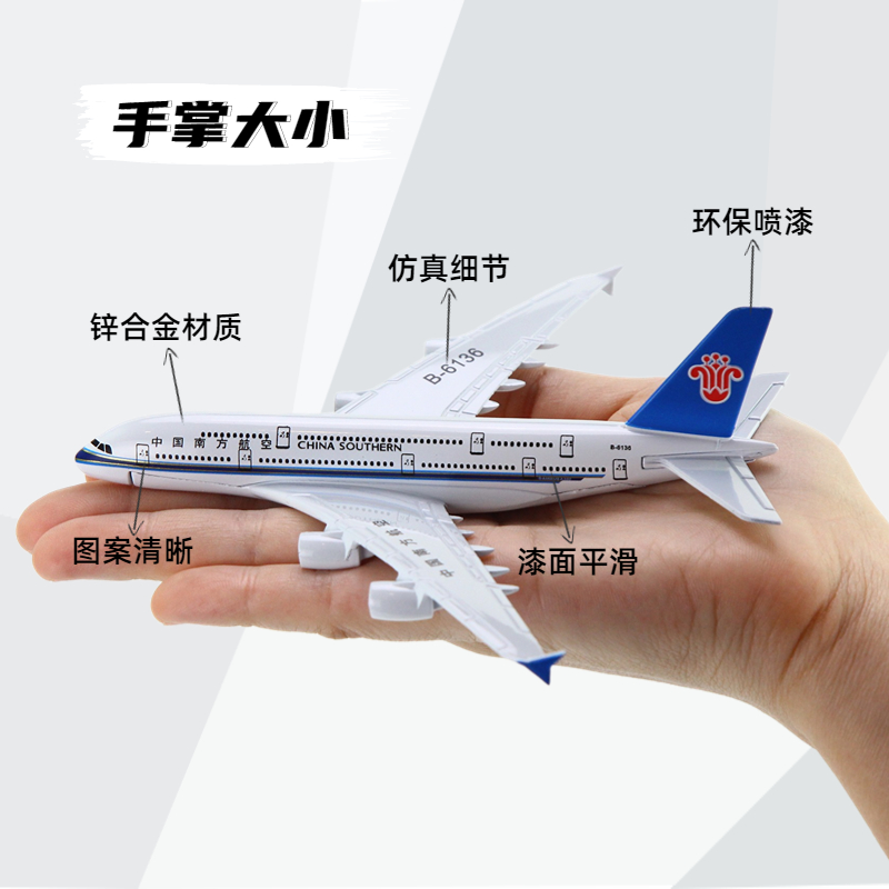 南航空客A380客机仿真东航B777B747波音航空飞机模型A320A330合金-图0