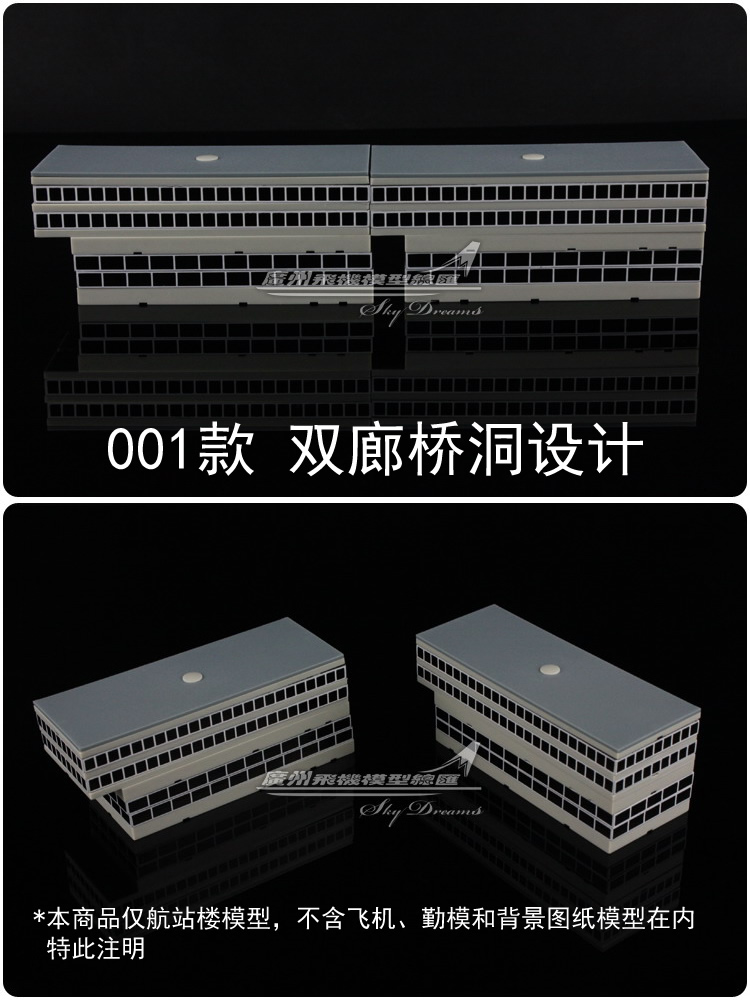 航站楼 离境大楼候机楼 Airport Buliding 塑料仿真场景模型1:400 - 图0