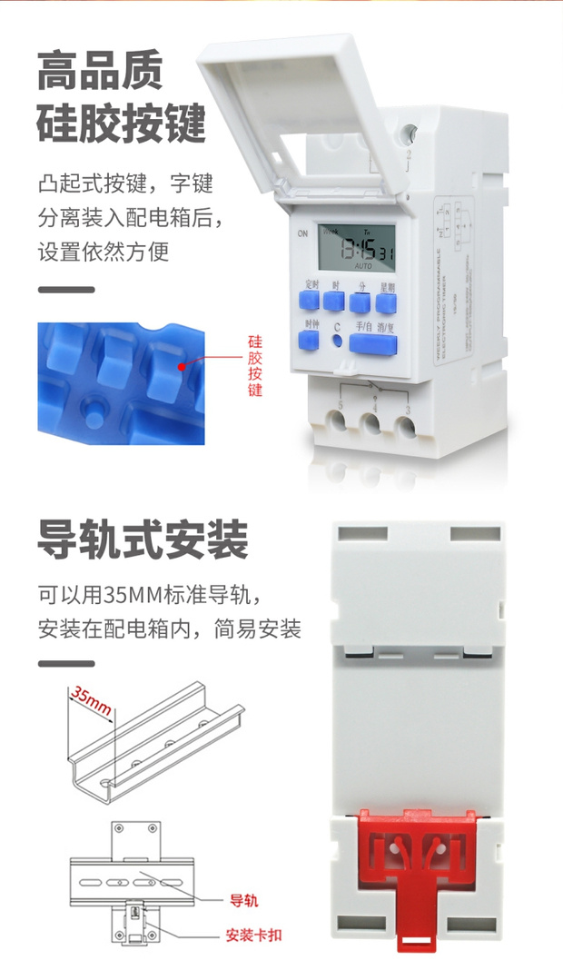 小型智能定时器2412220时控开关自动微路灯时空电时间导轨控制断-图2