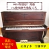 Hàn Quốc nhập khẩu đàn piano chính hãng Yingchang U121CA chính hãng đã qua sử dụng thử nghiệm dọc YOUNGCHANG - dương cầm