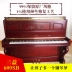 Hàn Quốc nhập khẩu đàn piano cũ Sanyi SM600SA chơi chân rồng retro hiện đại bằng gỗ nguyên bản chính hãng - dương cầm