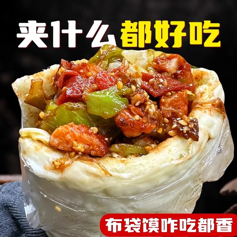 新疆包邮布袋馍口袋馍冷冻半成品早餐肉夹馍烧烤夹饼饼皮饼胚早餐,淘宝优惠券,粉丝福利购,淘宝优惠卷