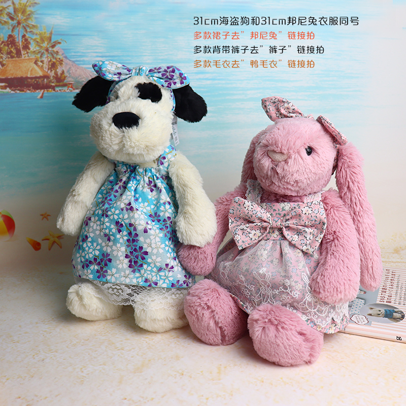 jellycat害羞斑点海盗狗太妃糖狗猎犬邦尼兔衣服卫衣背带裤裙替换-图2