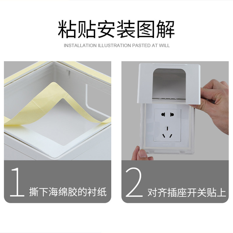 86型开关防溅盒防水插座防水罩防水盒浴室卫生间厨房塑料保护盖,淘宝优惠券,粉丝福利购,淘宝优惠卷