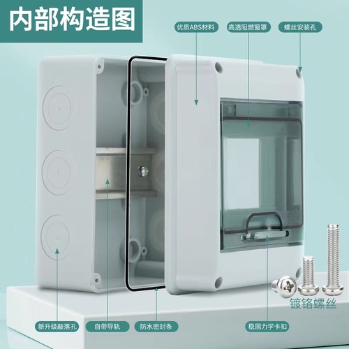 塑料防雨控制防水室内外明装配电箱家用户外强电源空气开关回路箱