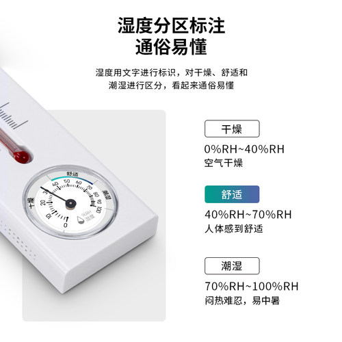 得力温湿度计壁挂式家用温度计药店大棚悬挂仓库室内外客厅温度表 - 图1