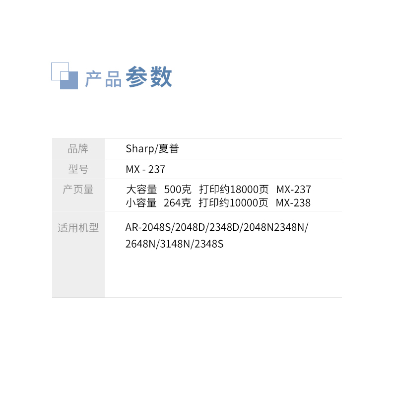 原装 夏普MX-237CT粉盒AR-2048SV 2648 2421 2348D 3148粉盒 碳粉 - 图1
