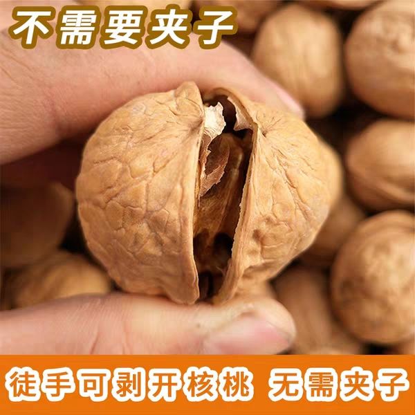 新疆阿克苏纸皮核桃185薄皮核桃薄壳原味零食无漂白孕妇食用核桃 - 图0