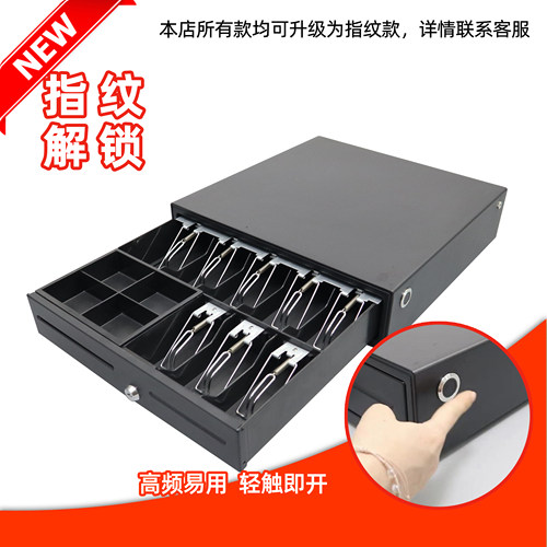 安隆钱箱收银机收钱盒子商用超市收款箱钱柜指纹独立用抽屉式带锁 - 图0
