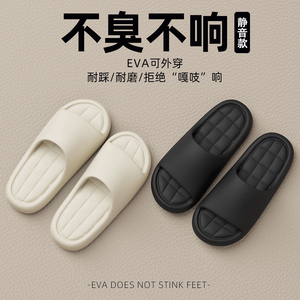 买一送一踩屎感拖鞋男士夏季室内家居防滑防臭凉拖女厚底浴室外穿