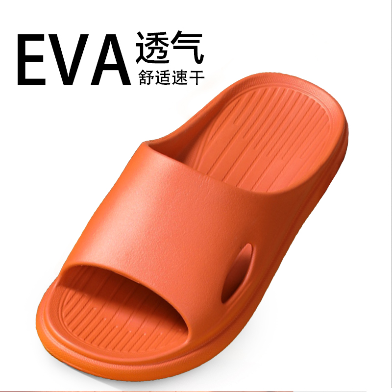 【拍2双】EVA防滑厚底情侣软底凉拖鞋