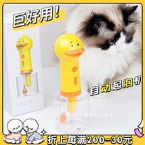 Pet Bathing with Bubble Machine Pet Pooch Bathing Theorizer to Wonder Brother Bubble Machine Small Duck up Foam Machine